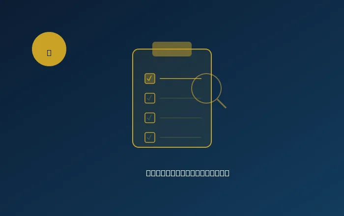 We Assess the Damage